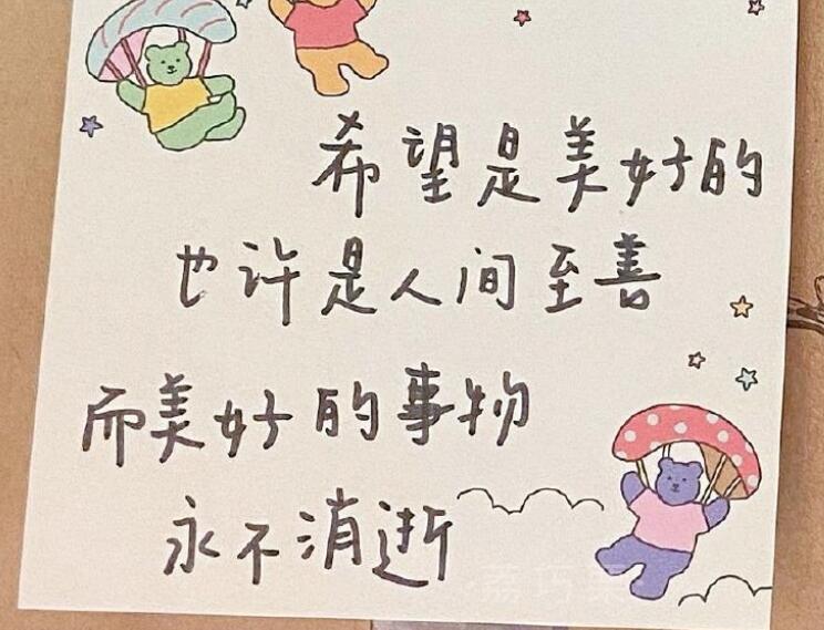 手写文字语录文案图片