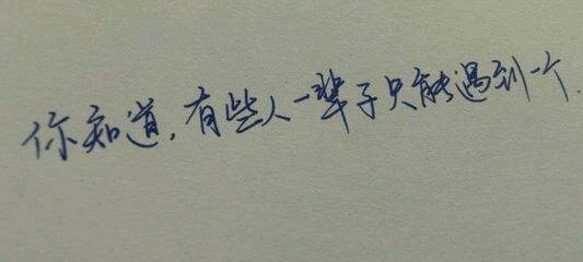 什么句子文案才能让女生感动