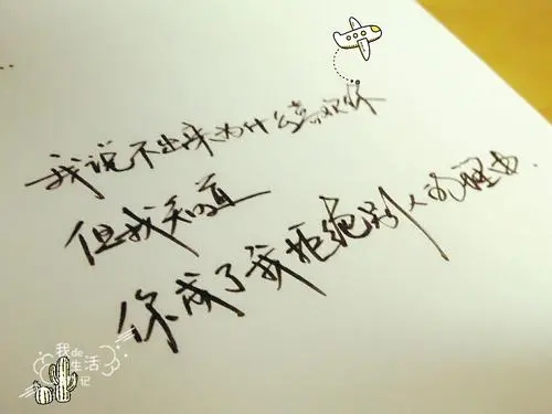 简短心情文字的句子文案