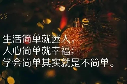 抖音励志小句子文案