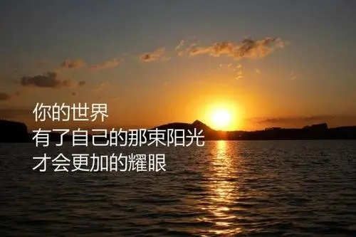 生活感悟一句简短的话