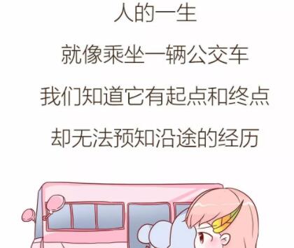 人与车的经典语句文案