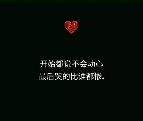 特别扎心的句子文案简短