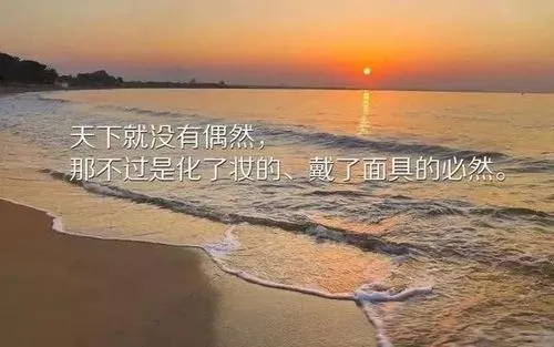 命运捉弄人的心情句子文案