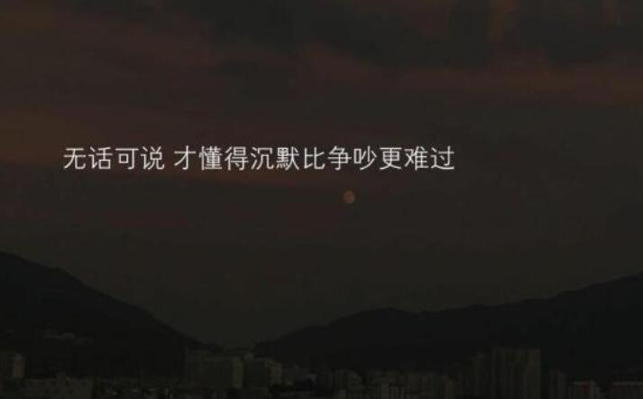 说再见的情话文案