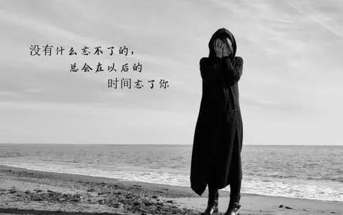 失去一个人的伤感说说文案心情