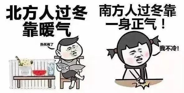 形容两地温差大的说说文案