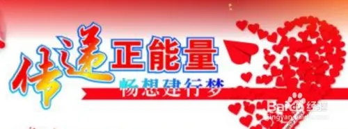 公益简短正能量语录文案