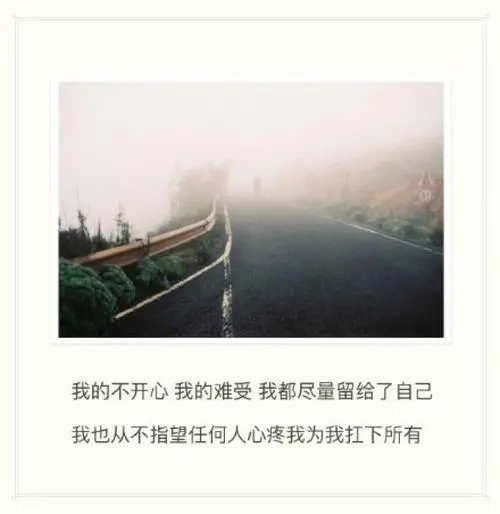 心疼自己的短句子文案