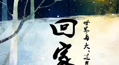 渴望有个家的诗句文案