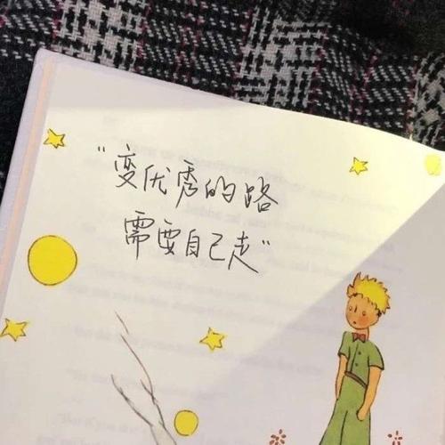 适合发朋友圈的干净文案