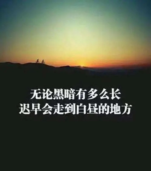 激励的话奋斗的简短话