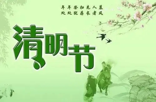 清明节发圈的唯美句子文案2024