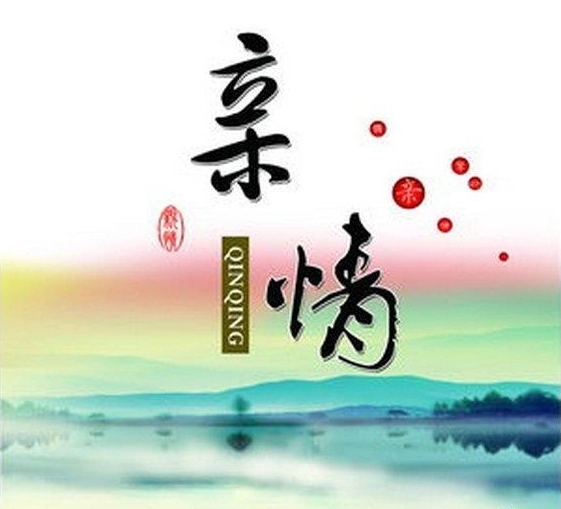 珍惜亲情的唯美句子文案古风