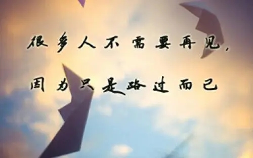 单身孤独说说文案心情短语