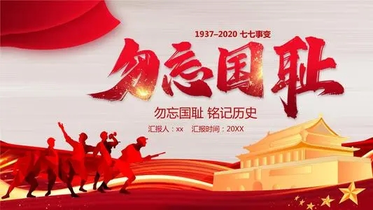 勿忘历史的经典短句