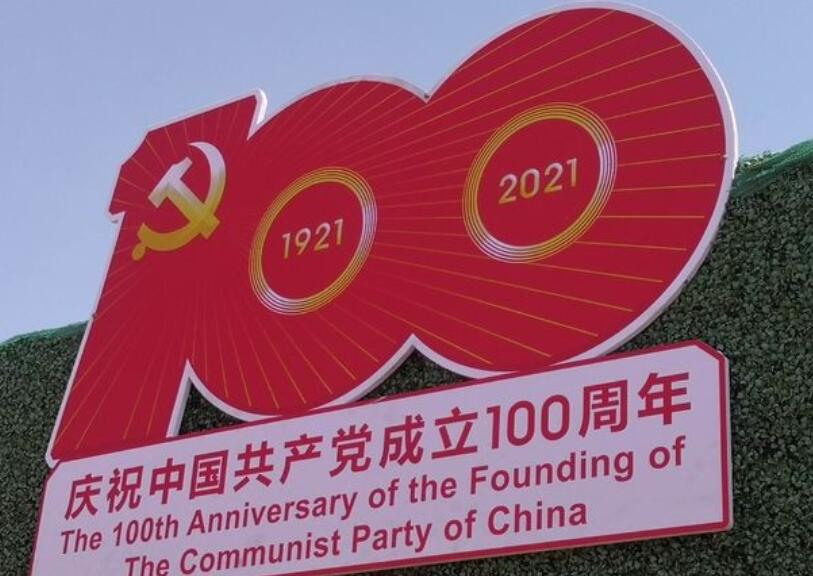 关于建党的诗歌