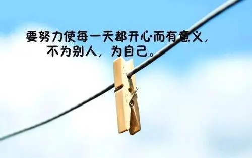 勤奋正能量的句子文案经典语句