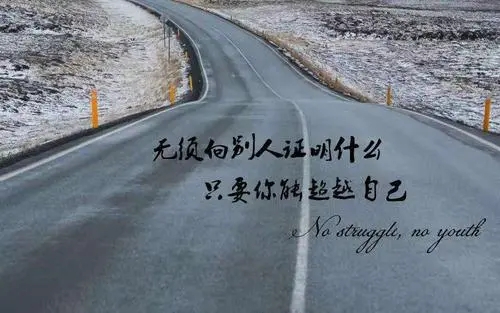 女人励志名言名句文案