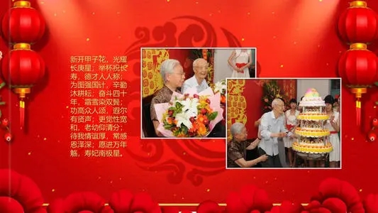 祝长辈生日经典的句子文案