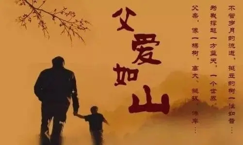 发表父亲节的说说文案