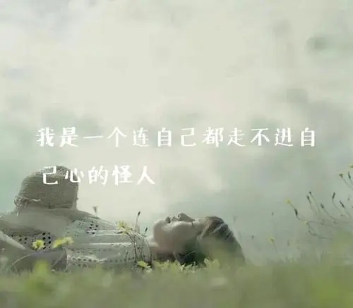 古文对爱情失望的句子文案