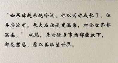 关于成长的金句