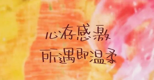 承载满满的回忆的短句