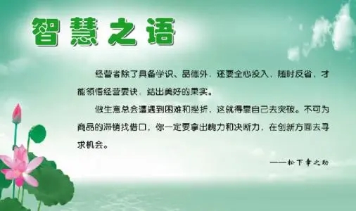 分享名言名句文案的心得