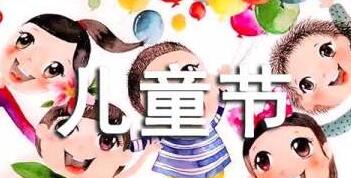六一儿童节作文优美句子文案