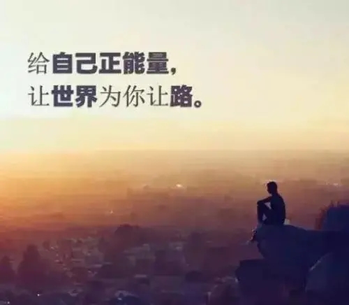 幸福励志语录文案经典语录文案