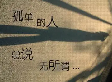 我也需要人疼的说说文案