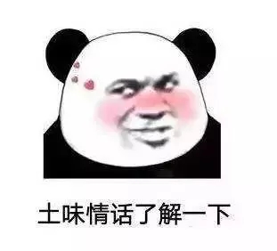 如何说土味情话文案来撩人