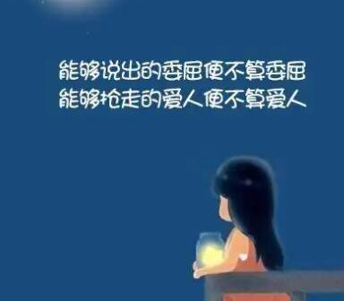 分手后让女人看了想哭的句子文案
