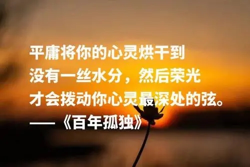 坚守信念句子文案