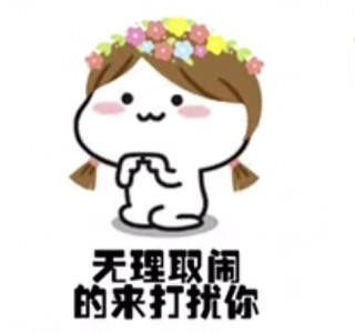 女生无理取闹的经典语录文案搞笑