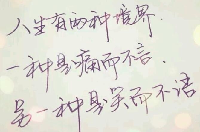 个性签名帅气冷酷简短好听