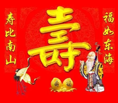 祝寿贺词70岁老人