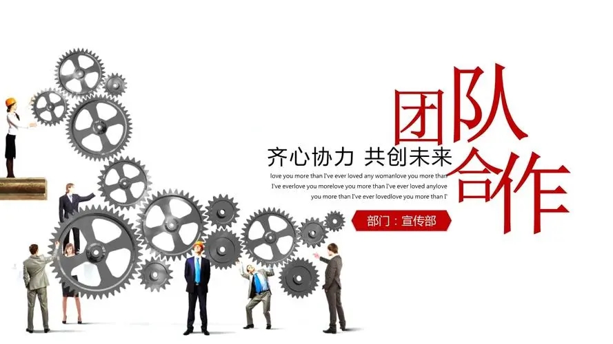 团队合作的句子文案