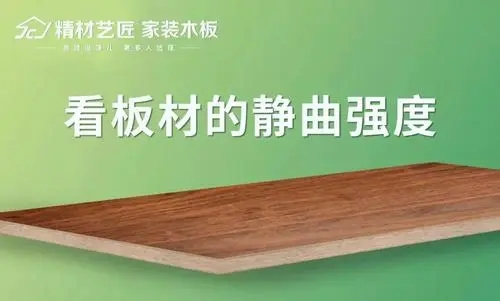 形容板材好的句子文案