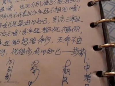 写给同学的祝福语