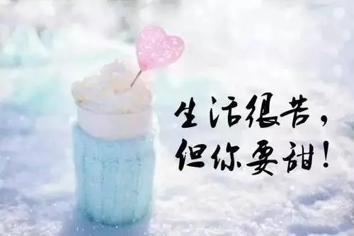 但你要甜说说文案