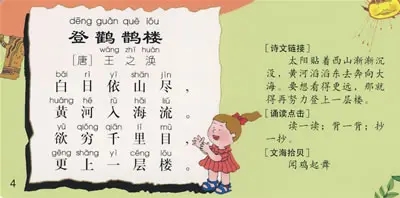 一年级古诗词大全必背