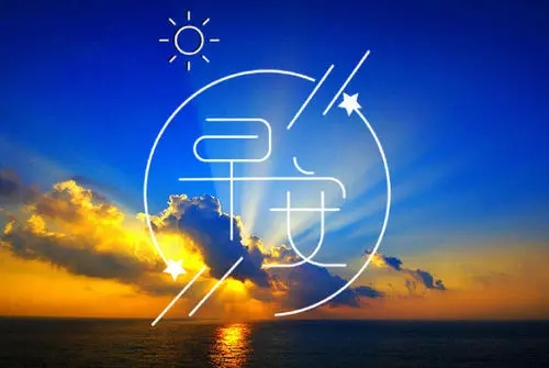 2024年微商早安图片和句子文案