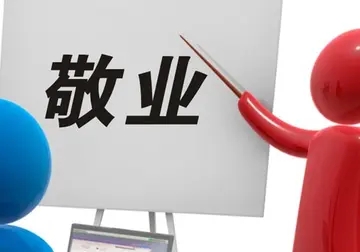 敬业的句子文案经典语录