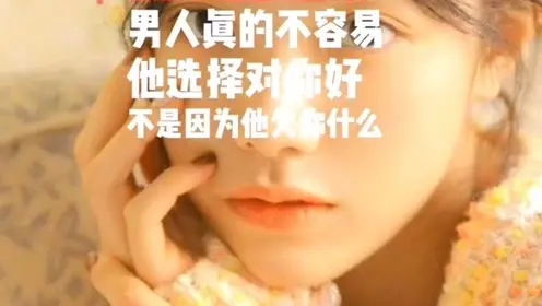 勾男人心语句文案