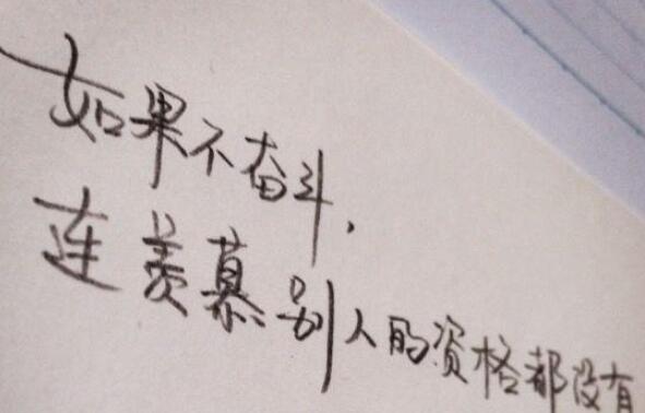 下决心改变自己的句子文案