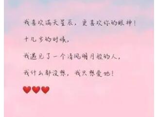 26句短句情话文案6字以内