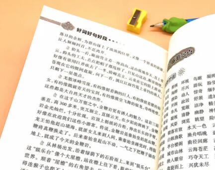 好词好句文案四年级