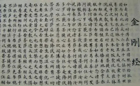 金刚经十大名句文案